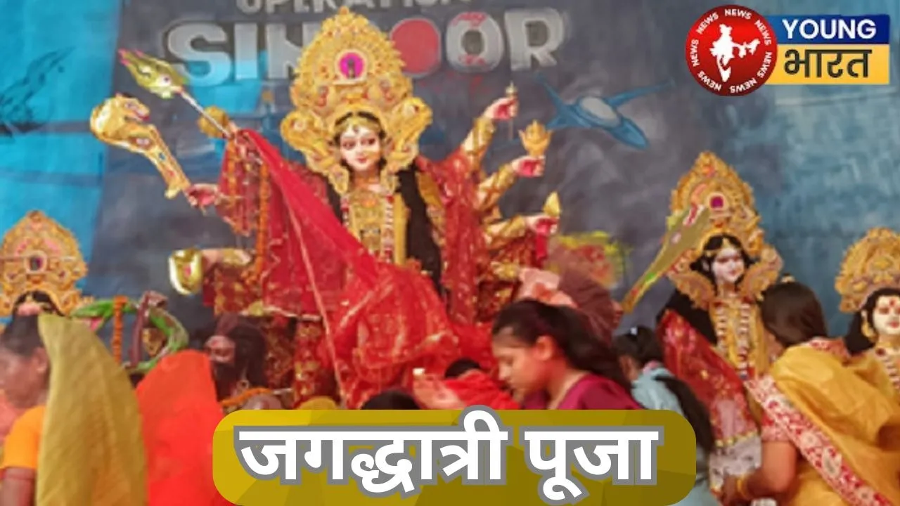 Devi JagDhatri Puja