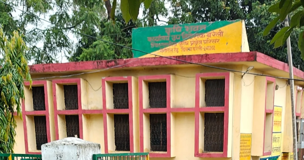 डिप्टी डायरेक्टर कृषि कार्यालय नैनीताल रोड बिलवा बरेली