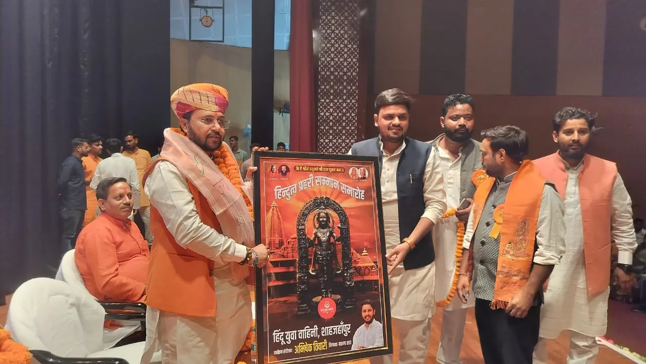 शाहजहांपुर में युवा नेता राजकमल वाजपेयी को हिंदुत्व प्रहरी सम्मान प्रदान करते युवा वाहिनी के राष्ट्रीय अध्यक्ष