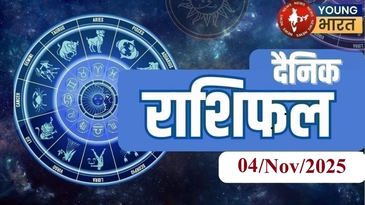 Daily Rashifal 04Nov 2025