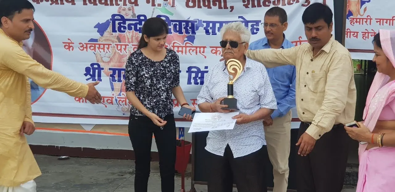 केंद्रीय विद्यालय में आयोजित कार्यक्रम में सम्मान के साथ राम प्रताप सिंह कुशवाहा