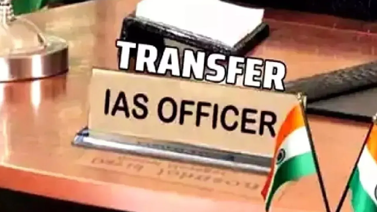 UP IAS Transfers