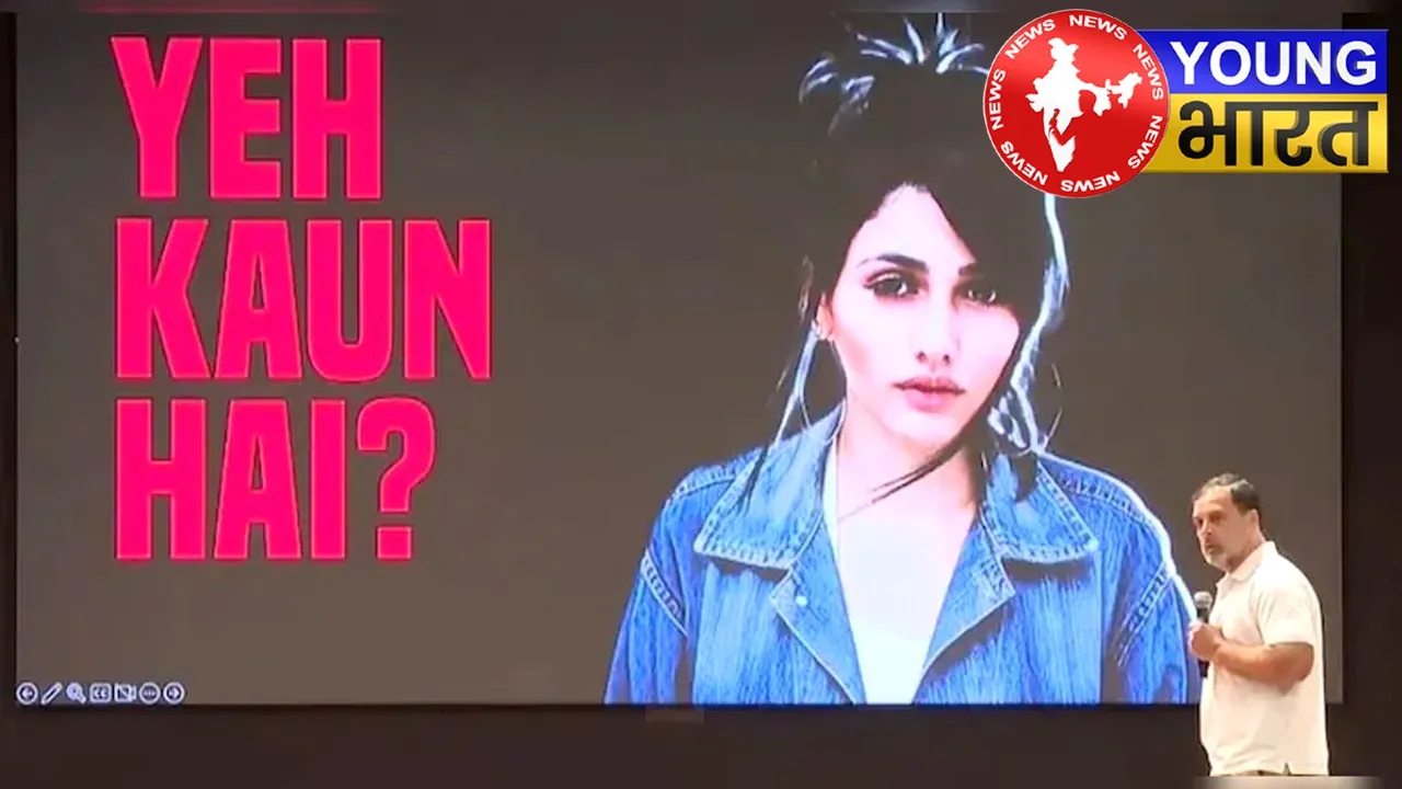 राहुल गांधी 'हाइड्रोजन बम' से निकली 'ब्राजीलियन मॉडल' जानें कौन है 'मैथ्यूज फेरारो' सच आया सामने | यंग भारत न्यूज