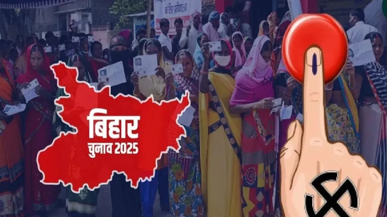 Bihar Assembly Election 2025