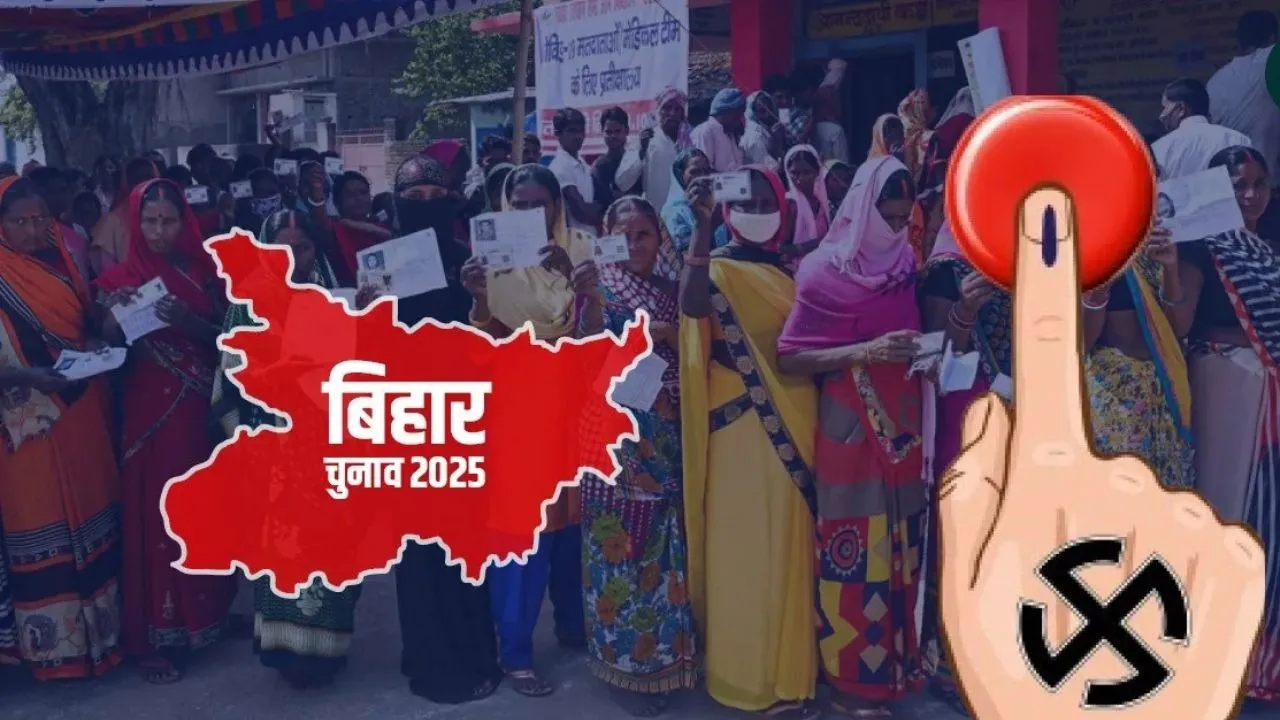 Bihar Assembly Election First Phase Voting Trend