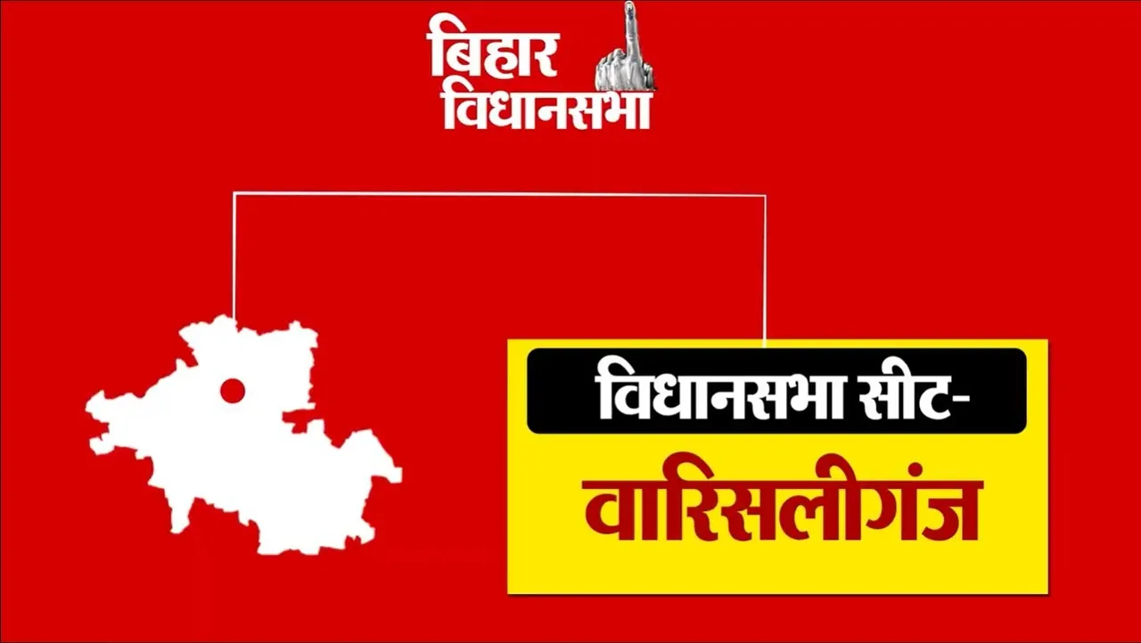 Warisaliganj Assembly election