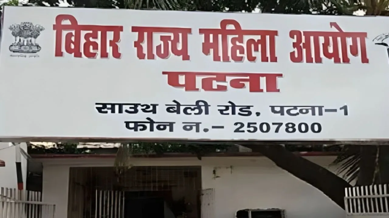 Bihar Mahila Ayog