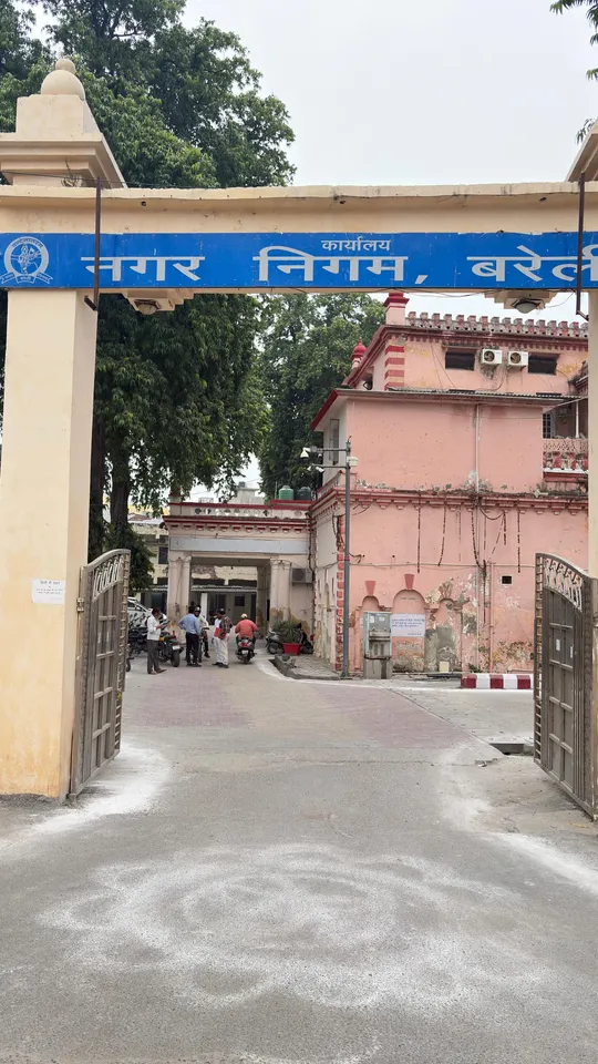 नगर निगम बरेली