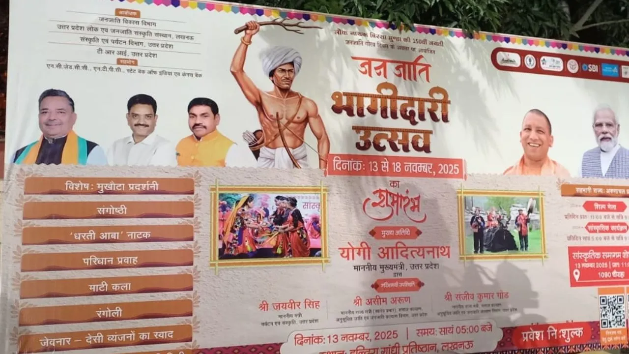 jan bhagdari utsav