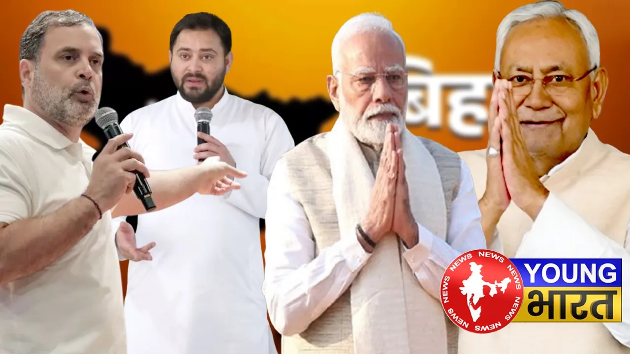मोदी-नीतीश की सुनामी: RJD हाफ - VIP साफ, कहां है बिहार में  CONGRESS ? | यंग भारत न्यूज