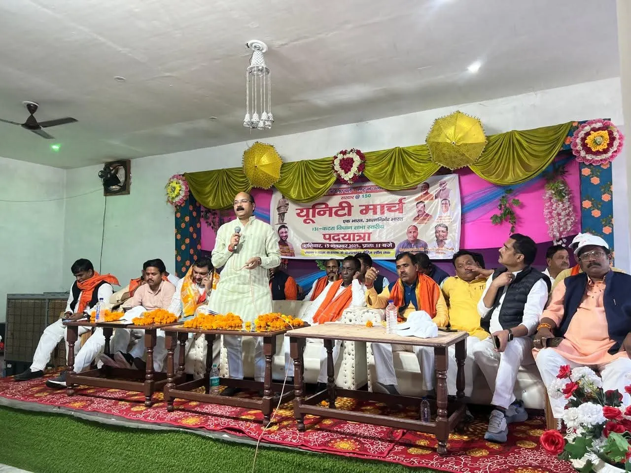 कटरा में सरदार पटेल की 150वीं जयंती पर निकला भव्य यूनिटी मार्च, जनसभा में उमड़ा सैलाब