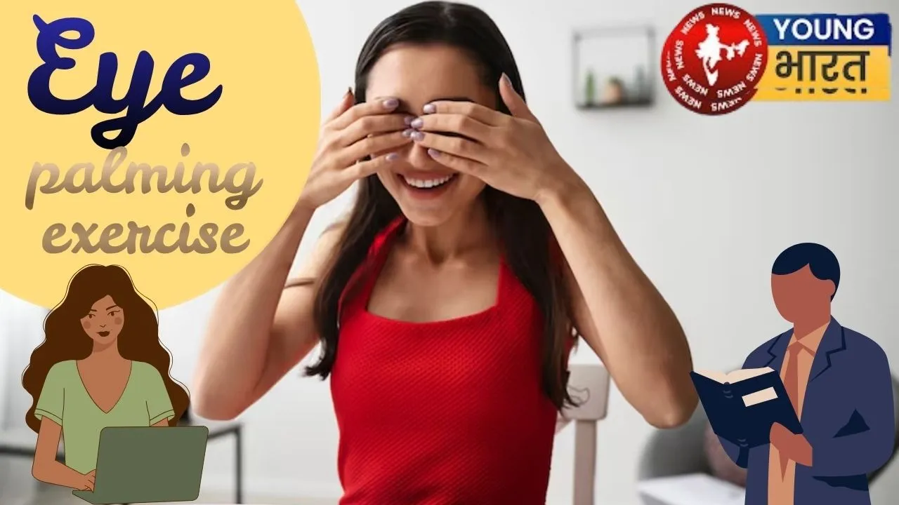 Eye palming exercise