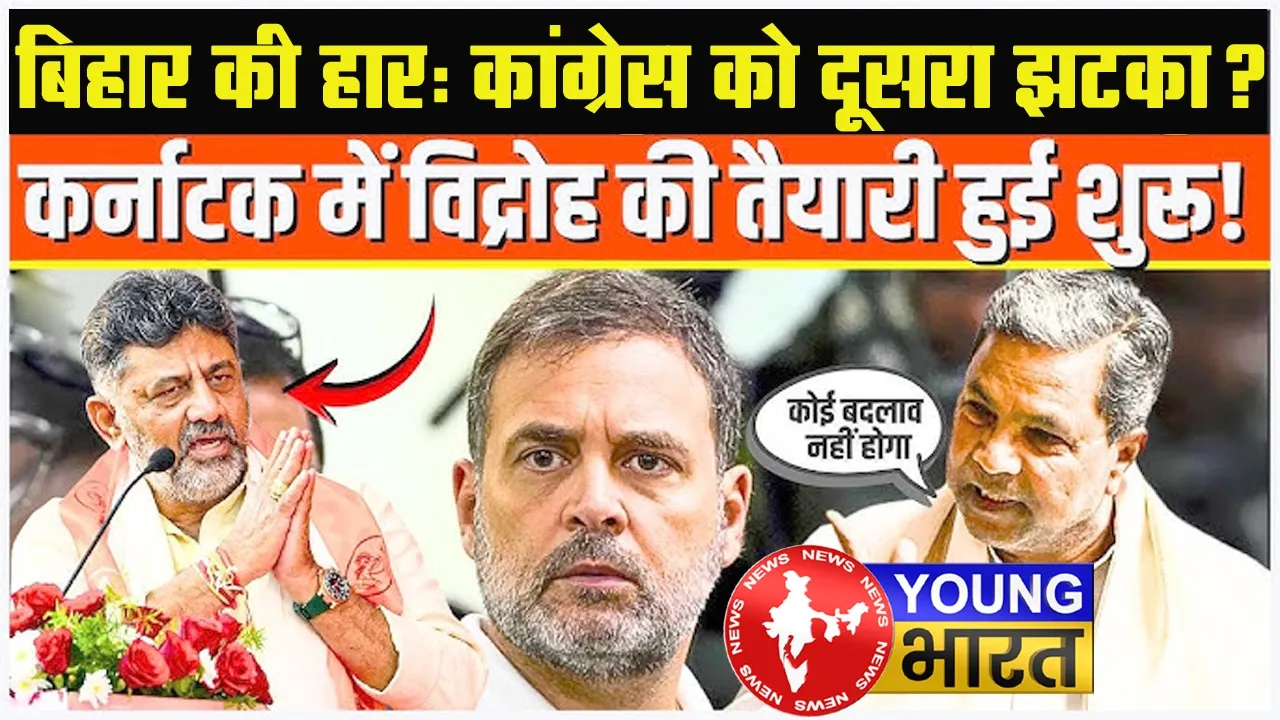 BIHAR CONGRESS AND KARNATAKA UPDATE