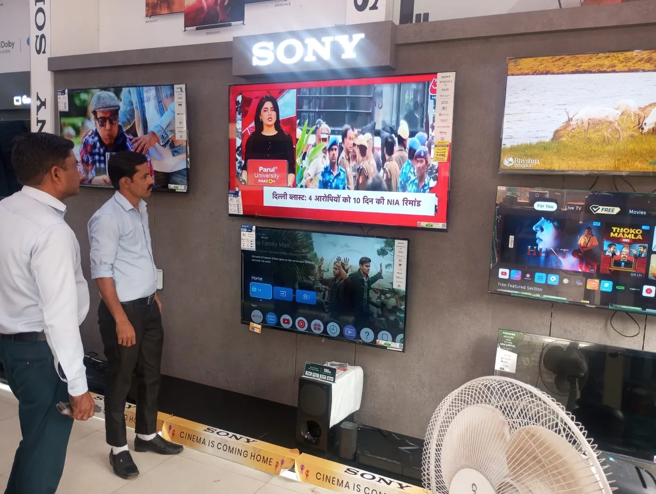 टेलीविजन देखते लोग