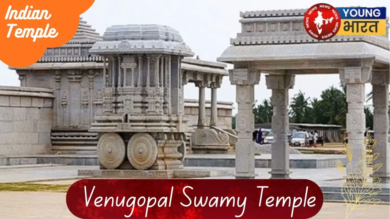 Venugopal Swamy Temple