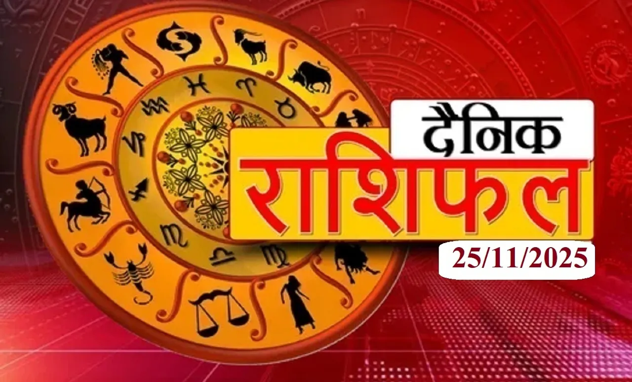 Daily Rashifal 25nov 2025