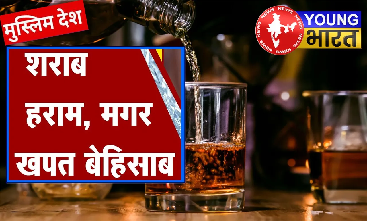 SHARAB HARAM LEKIN KHAPAT BEHISAB