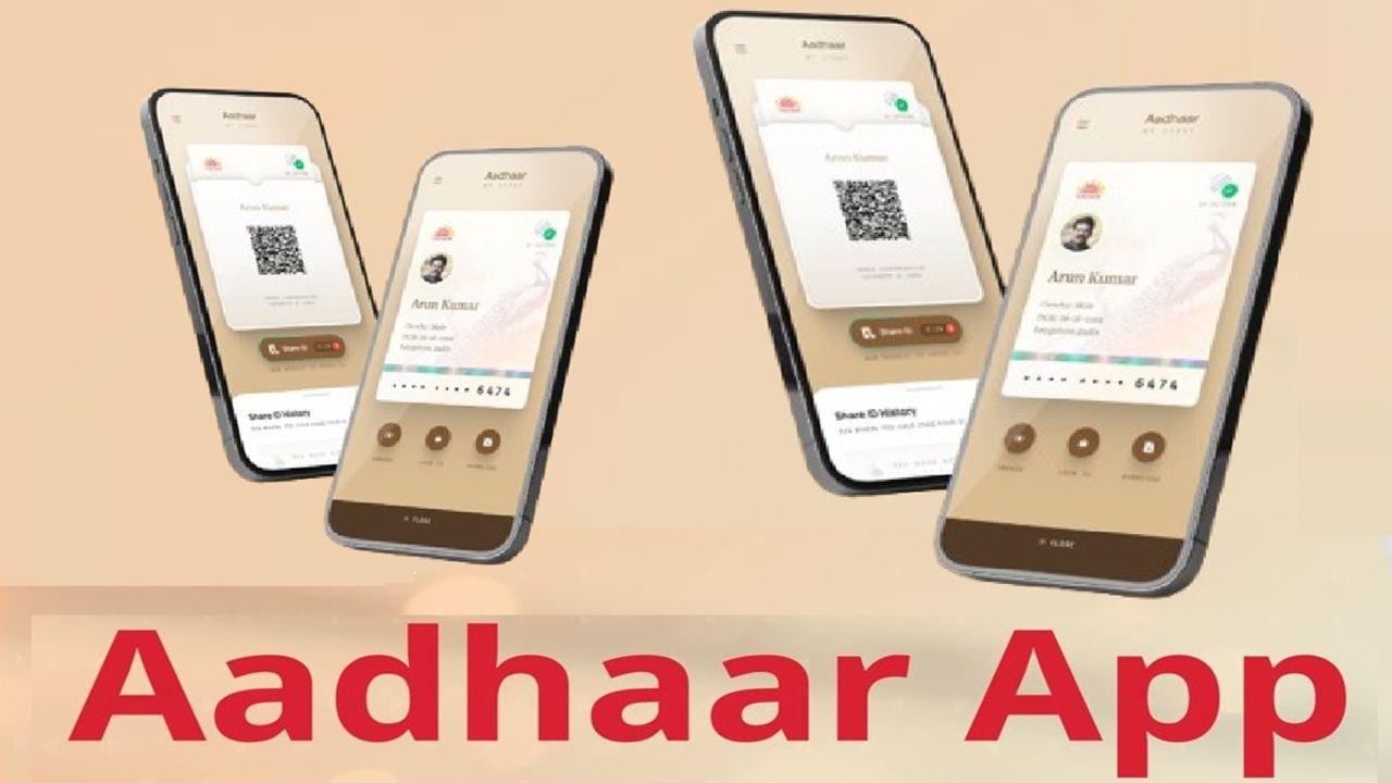 Aadhaar : जल्द ही आपका फोन होगा आपकी पहचान! नए आधार ऐप में मिलेगा ऑफलाइन वेरीफिकेशन, मोबाइल नंबर और पता अपडेट का विकल्प 