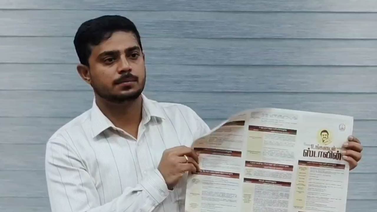 ‘உங்களுடன் ஸ்டாலின்’;பொதுமக்கள் பயன்படுத்தி கொள்ள கலக்டெர் வேண்டுகோள்!