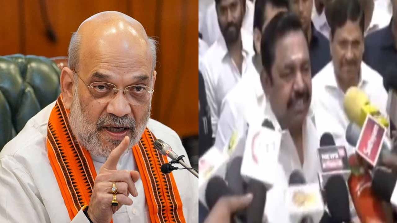 கூட்டணி ஆட்சி என்று மீண்டும் சொன்ன அமித் ஷா; எடப்பாடி பழனிசாமி பதில்!
