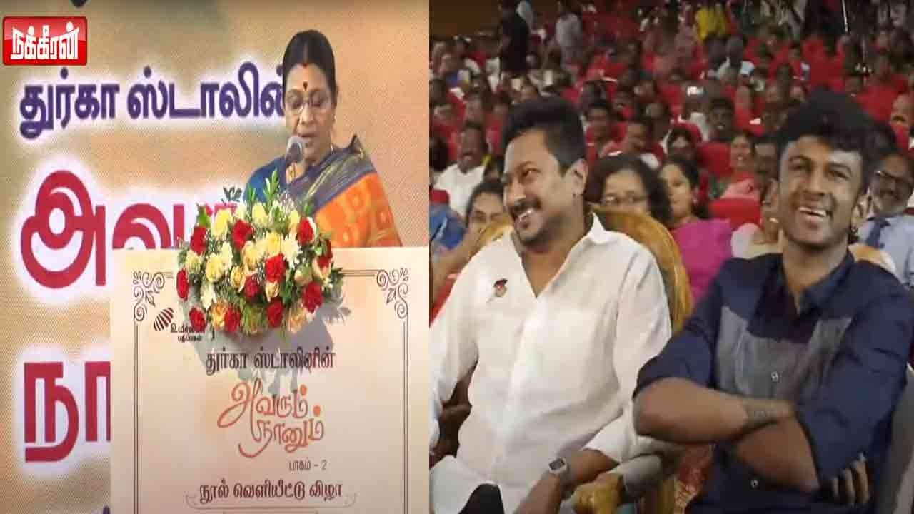 “துணை முதலமைச்சருக்கு நன்றி...” - துர்கா ஸ்டாலின் பேச்சால் சிரிப்பலை!