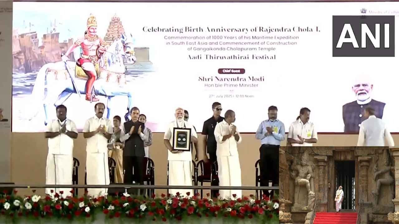 கங்கைகொண்ட சோழபுரம் சோழீஸ்வரர் கோயிலில் பிரதமர் மோடி வழிபாடு!