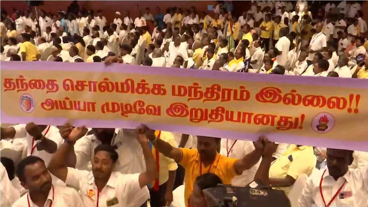 “தந்தை சொல்மிக்க மந்திரம் இல்லை; அய்யா முடிவே இறுதியானது!” - பதாகை ஏந்திய தொண்டர்கள்
