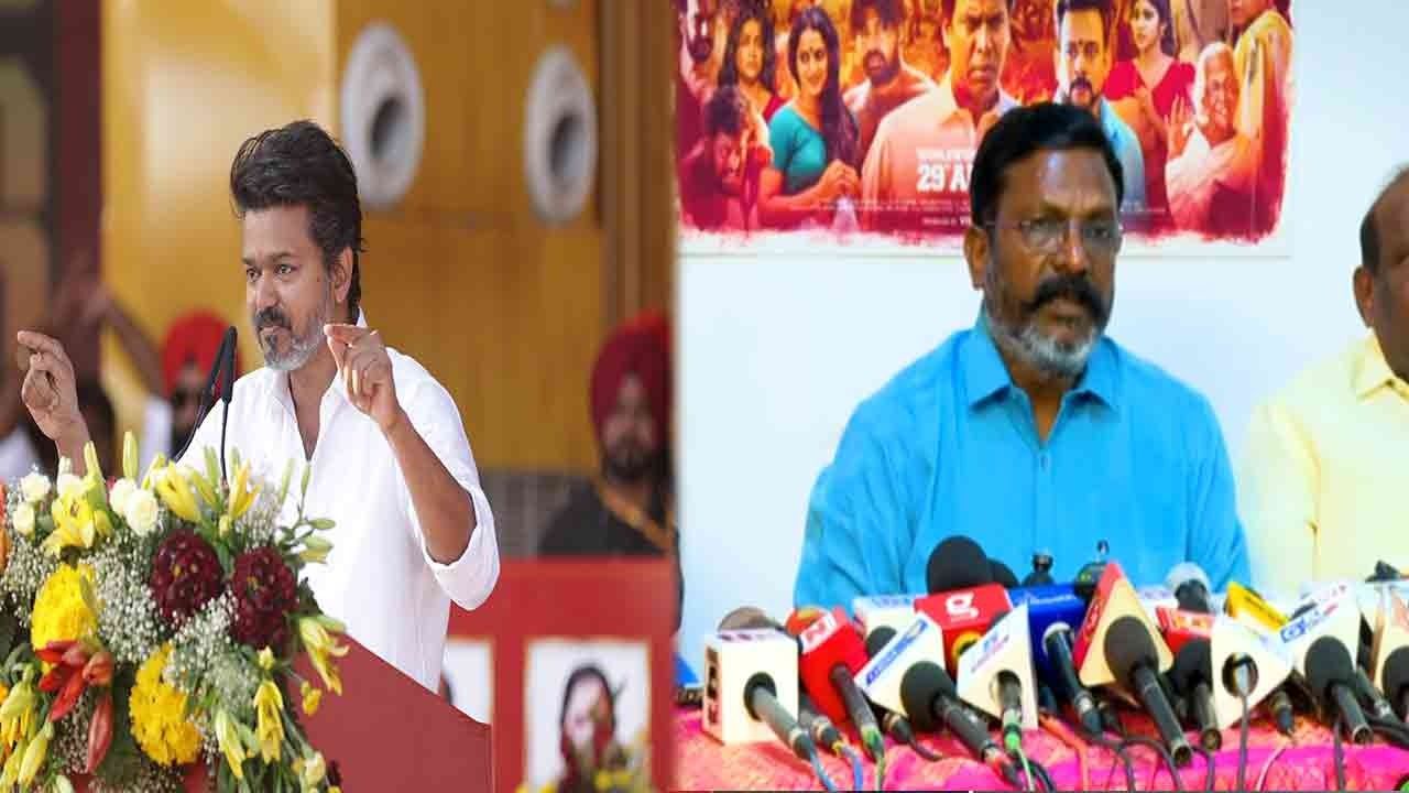 “வெறும் கூச்சல், வெற்று சவடால்கள்...” - விஜய் மாநாடு குறித்து திருமாவளவன் கடும் விமர்சனம்