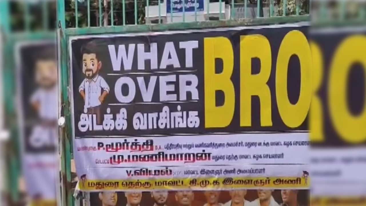 'அடக்கி வாசிங்க ப்ரோ...'-திமுகவினர் ஒட்டிய போஸ்டரால் பரபரப்பு