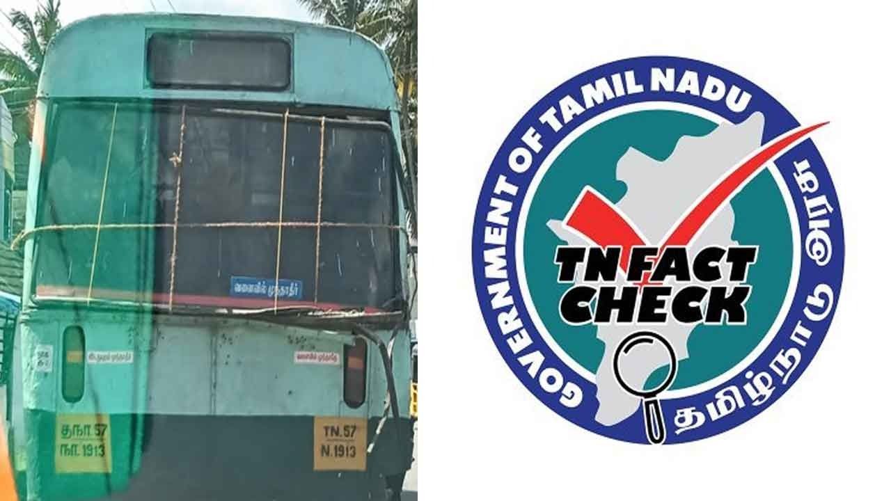 கண்ணாடியைக் கயிற்றால் கட்டிச் செல்லும் பேருந்து : “நடந்தது என்ன?” - உண்மை கண்டறியும் குழு விளக்கம்!