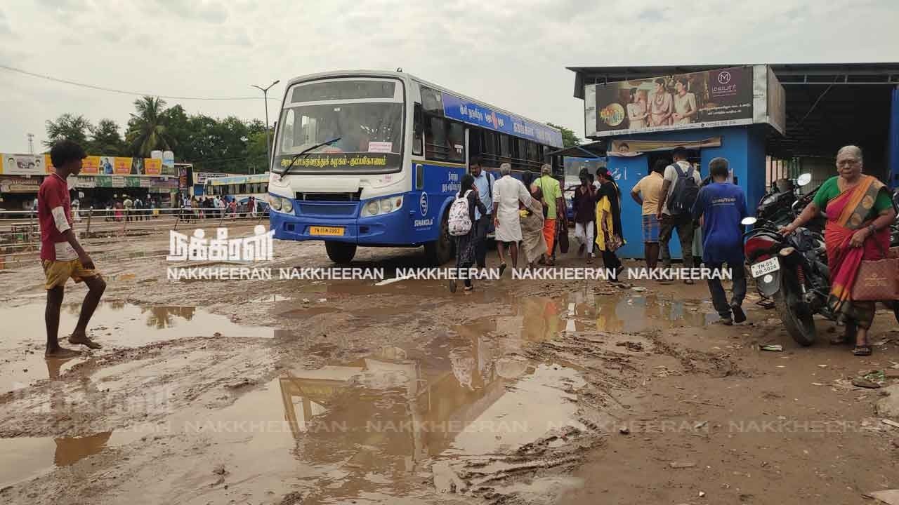 சேற்றுக்குள் பேருந்து நிலையம் : தத்தளிக்கும் பயணிகள்; தடுமாறும் பேருந்துகள்!