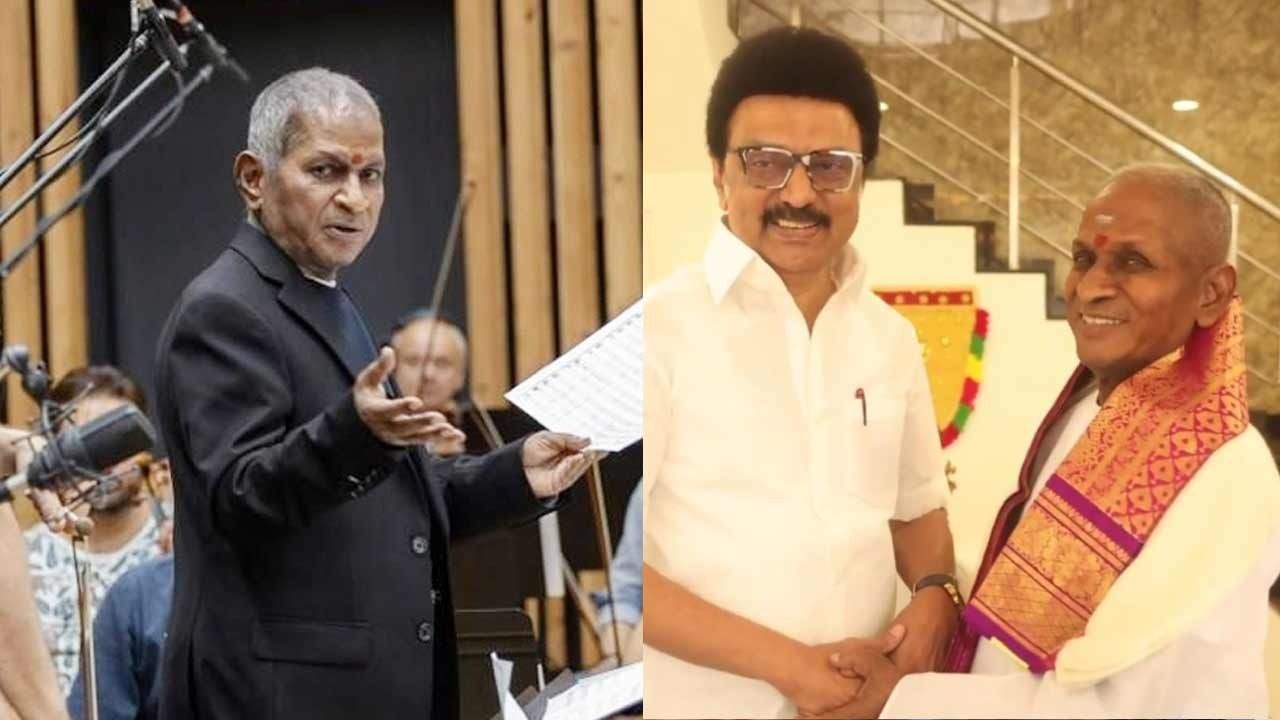 இளையராஜாவுக்கு அரசு சார்பில் பாராட்டு விழா; புதிய தேதி அறிவிப்பு