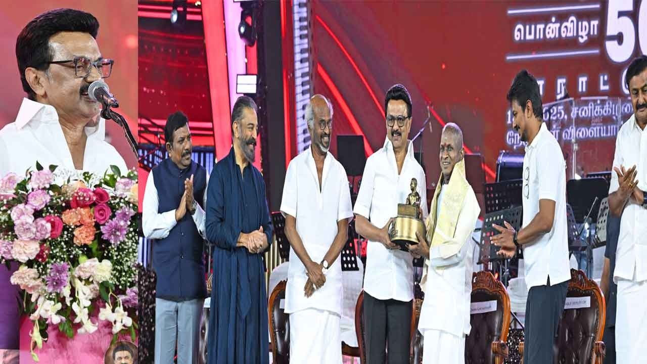 “இளையராஜாவுக்கு பாரத ரத்னா விருது வழங்க வேண்டும்” - முதல்வர் மு.க. ஸ்டாலின் கோரிக்கை!