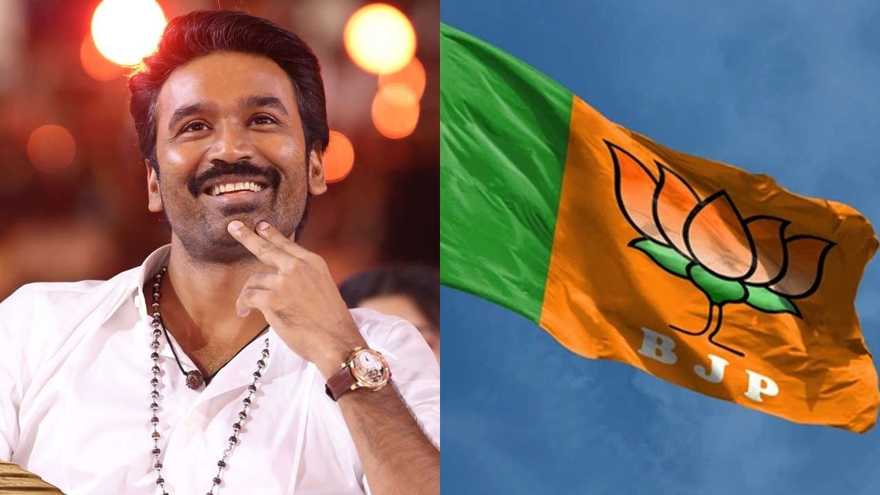 தனுஷ் படத்துக்கு வரி விலக்கு அளிக்க தமிழக அரசிடம் பாஜக கோரிக்கை