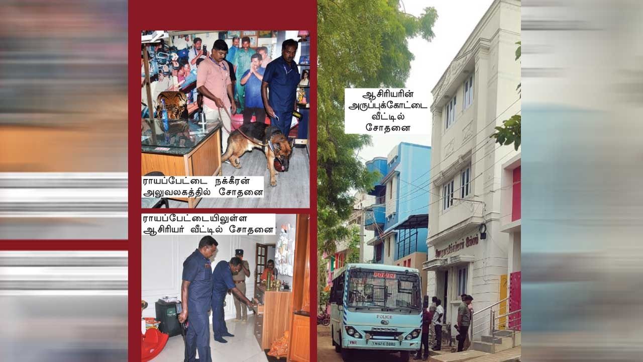 நக்கீரனுக்கு  வெடிகுண்டு மிரட்டல்!  -த.வெ.க. கோழைத்தனம்!