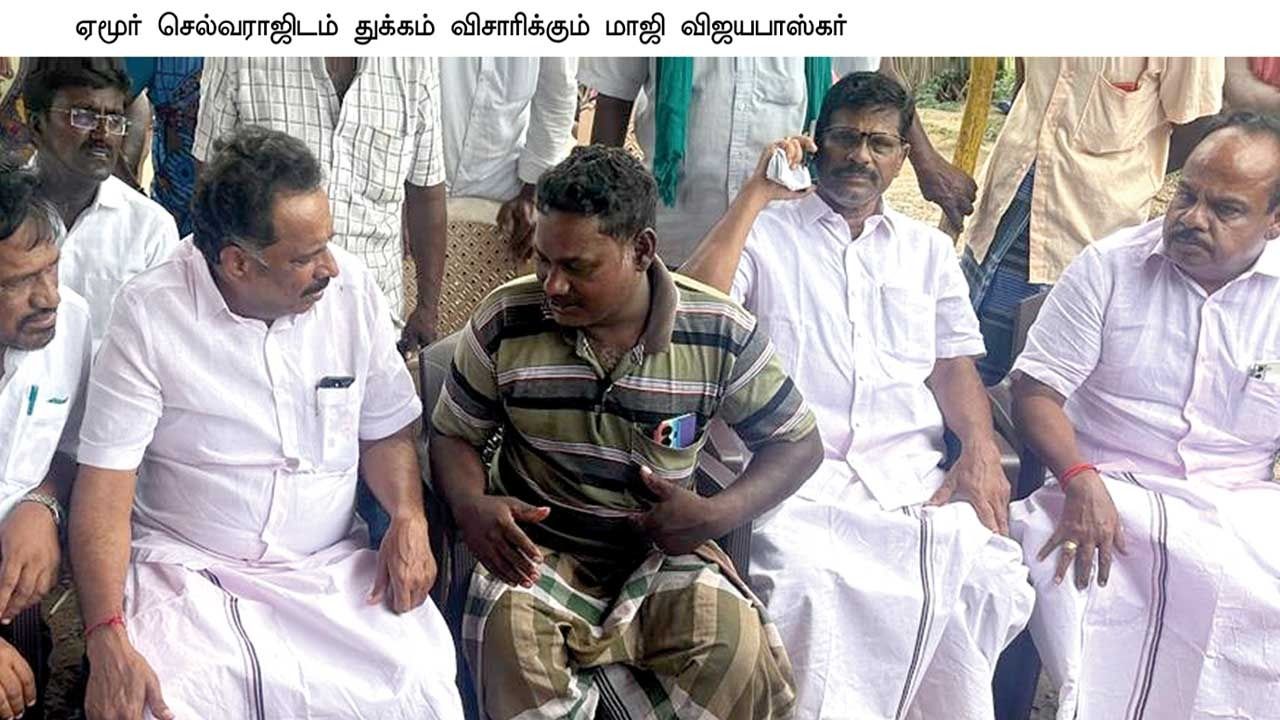 த.வெ.க.வுக்காக அ.தி.மு.க. சீட்டிங்!