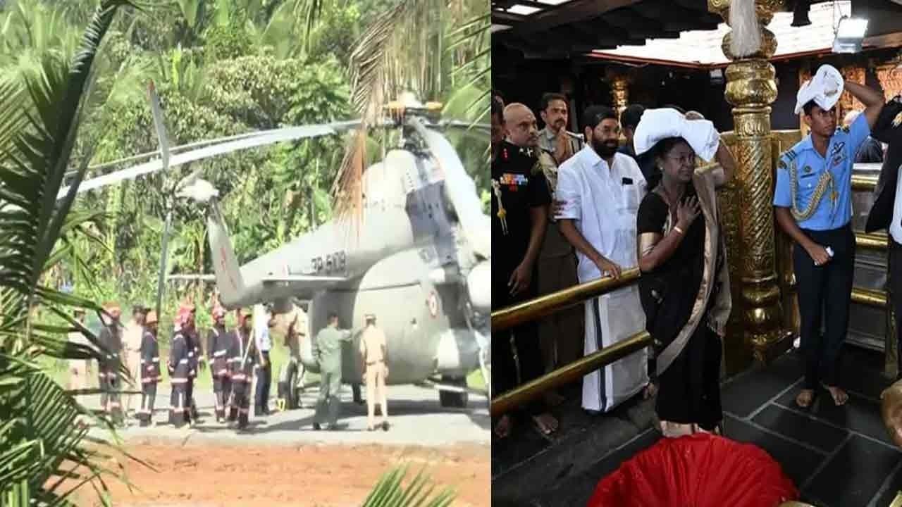 சிக்கிய குடியரசுத் தலைவர் வந்த ஹெலிகாப்டர்; கேரளாவில் பரபரப்பு!