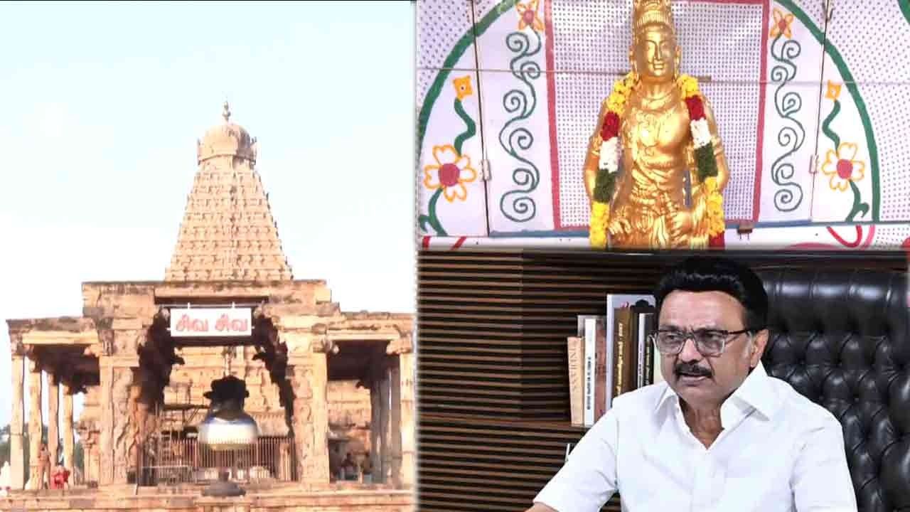 “இராசராச சோழன் புகழ் போற்றுவோம்” - முதல்வர் மு.க. ஸ்டாலின்!