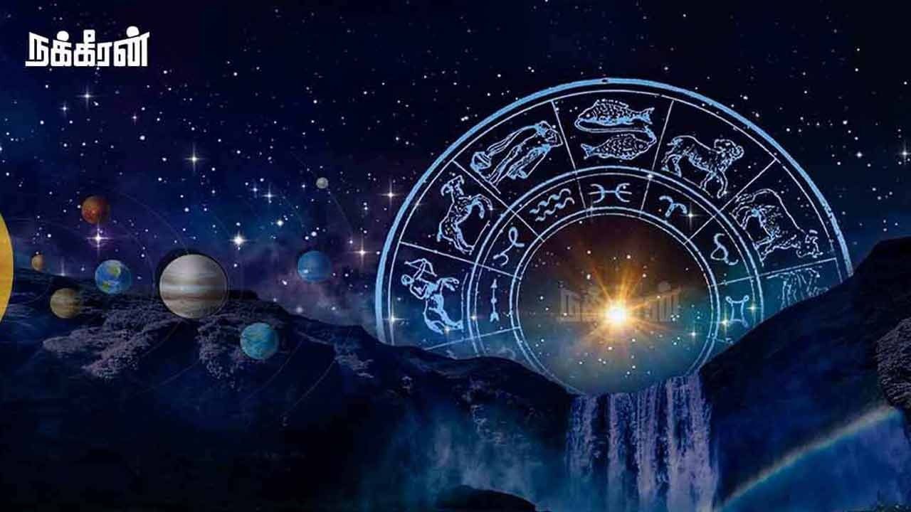 இன்றைய ராசிப்பலன் -  16.11.2025