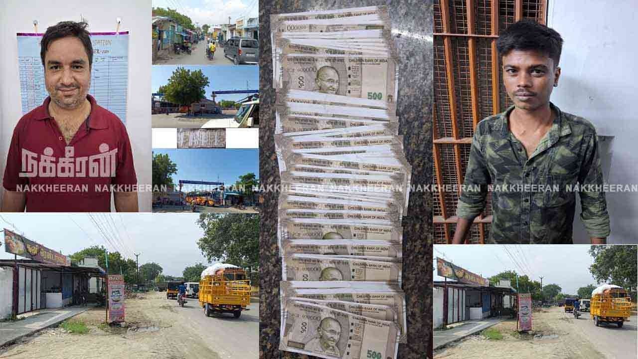 ரூ.500 டம்மி நோட்டு; புழக்கத்தில் விட முயன்ற அசாம் ஆசாமி அரெஸ்ட்!