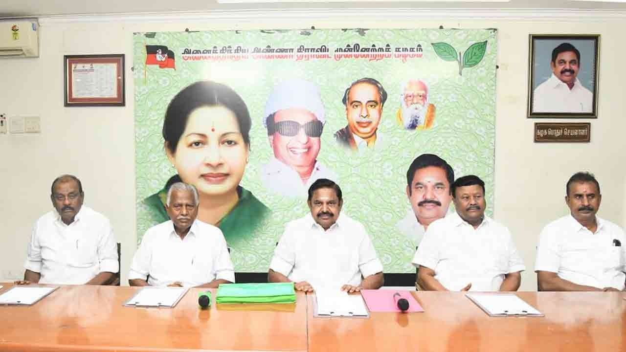 அ.தி.மு.க. மாவட்டச் செயலாளர்கள் கூட்டத்திற்கான தேதி அறிவிப்பு!