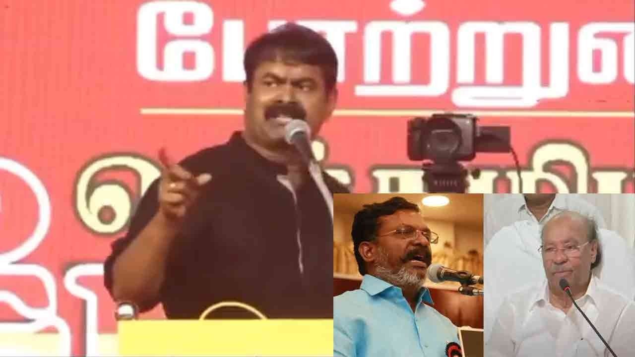“ராமதாஸ், திருமாவளவன் போன்றவர்கள்தான் பெரியார்” - பட்டியலிட்டுச் சீமான் பேச்சு!