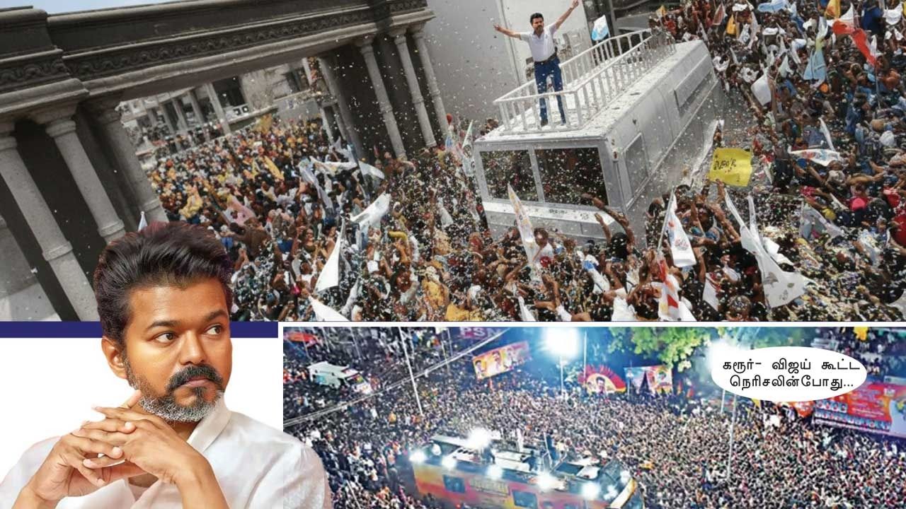 ஜனநாயகனில் கரூர் காட்சி! சி.பி.ஐ.யிடம் சிக்கும்  விஜய்! விசாரணையில் உளறிய ஆதவ்! தூங்கி வழிந்த புஸ்ஸி!