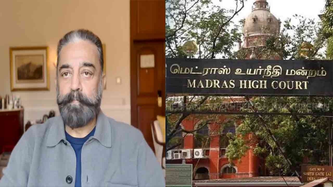 உயர்நீதிமன்றத்தை நாடிய நடிகர் கமல்ஹாசன்!