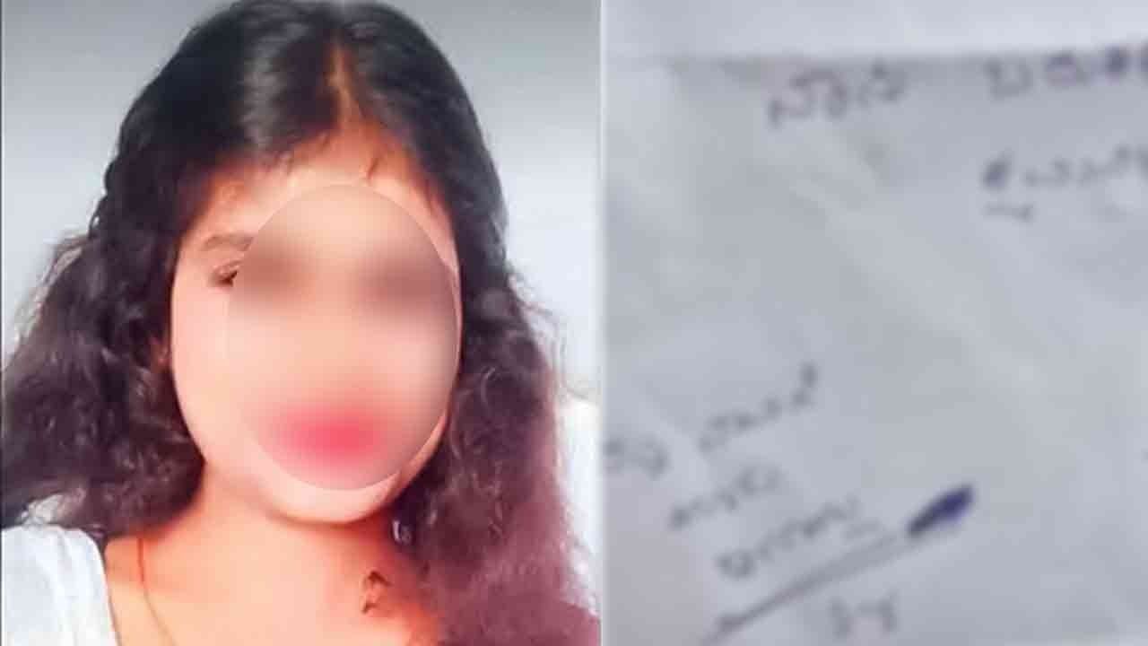 ஆசிரியர்களின் துன்புறுத்தல்: வி@பரீத முடிவெடுத்த கல்லூரி மாணவி!