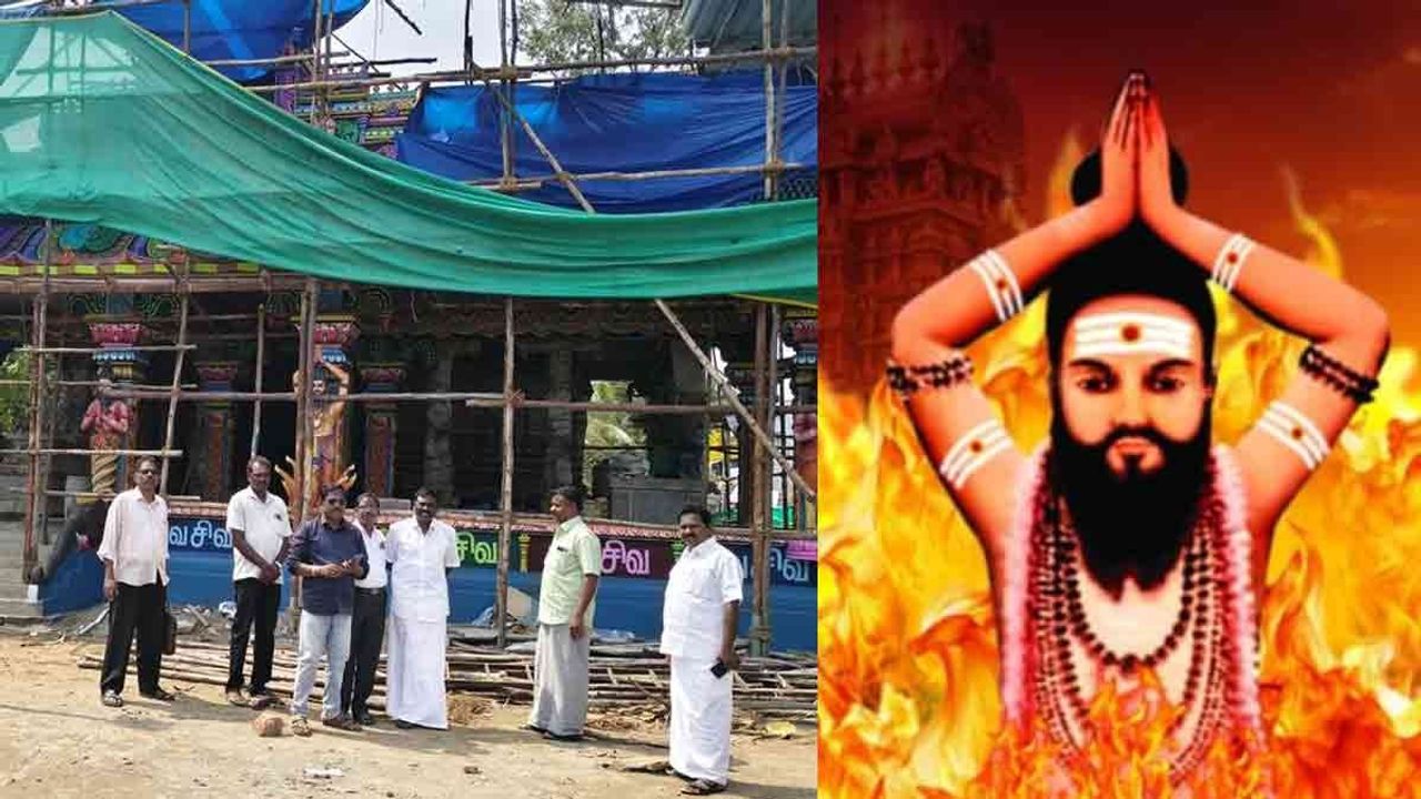 'திருநாளை போவாரின் புகழ், திக்கெட்டும் பரவட்டும்..'-நந்தனார் மடம் குடமுழுக்கு விழாவுக்கு ஏற்பாடுகள் தீவிரம்