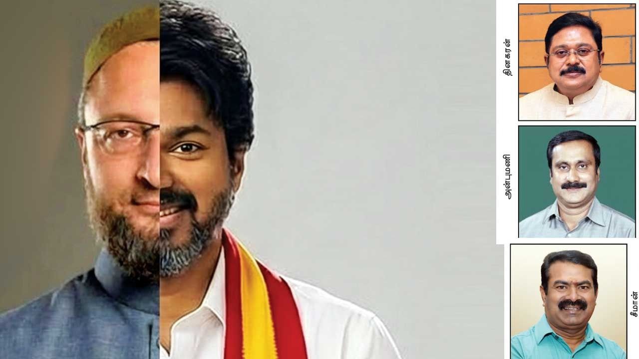 தமிழகத்தின் ஓவைசியா விஜய்..?!