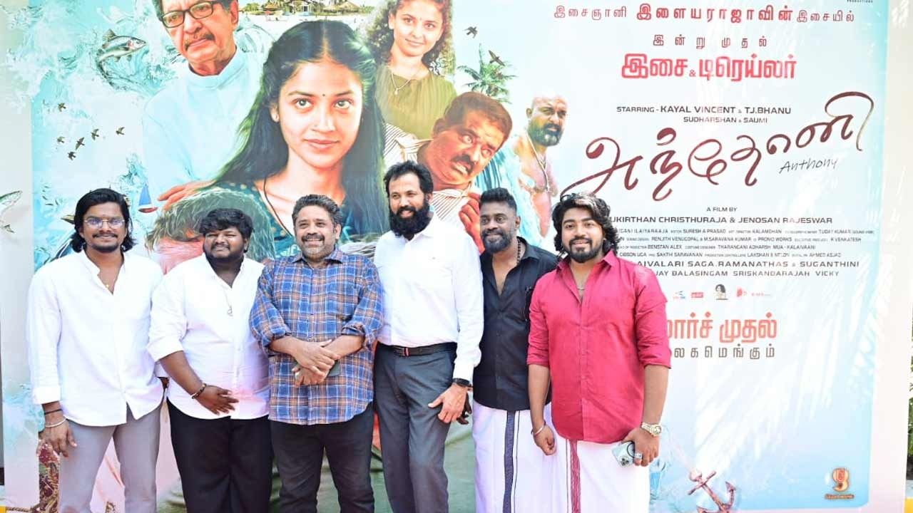 அந்தோனி பட விழா; மன்னிப்பு கேட்ட இயக்குநர் சீனு ராமசாமி!