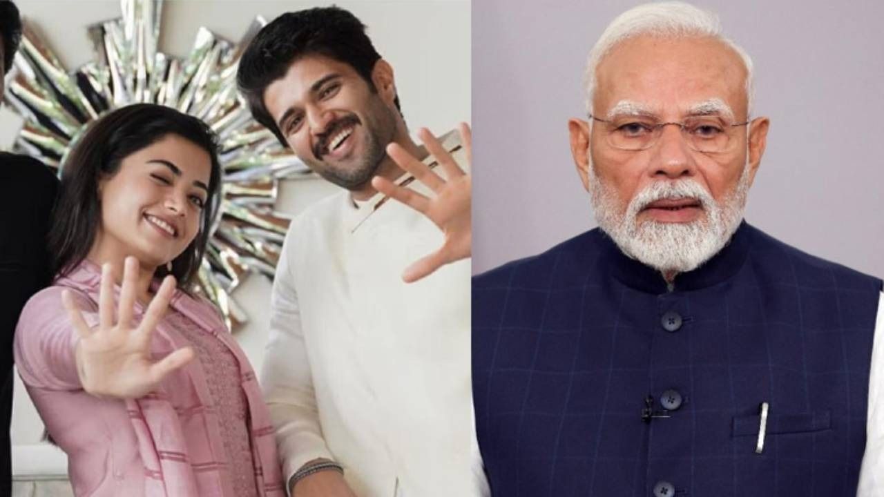 விஜய் தேவரகொண்டா - ராஷ்மிகா மந்தனாவுக்கு பிரதமர் வாழ்த்து