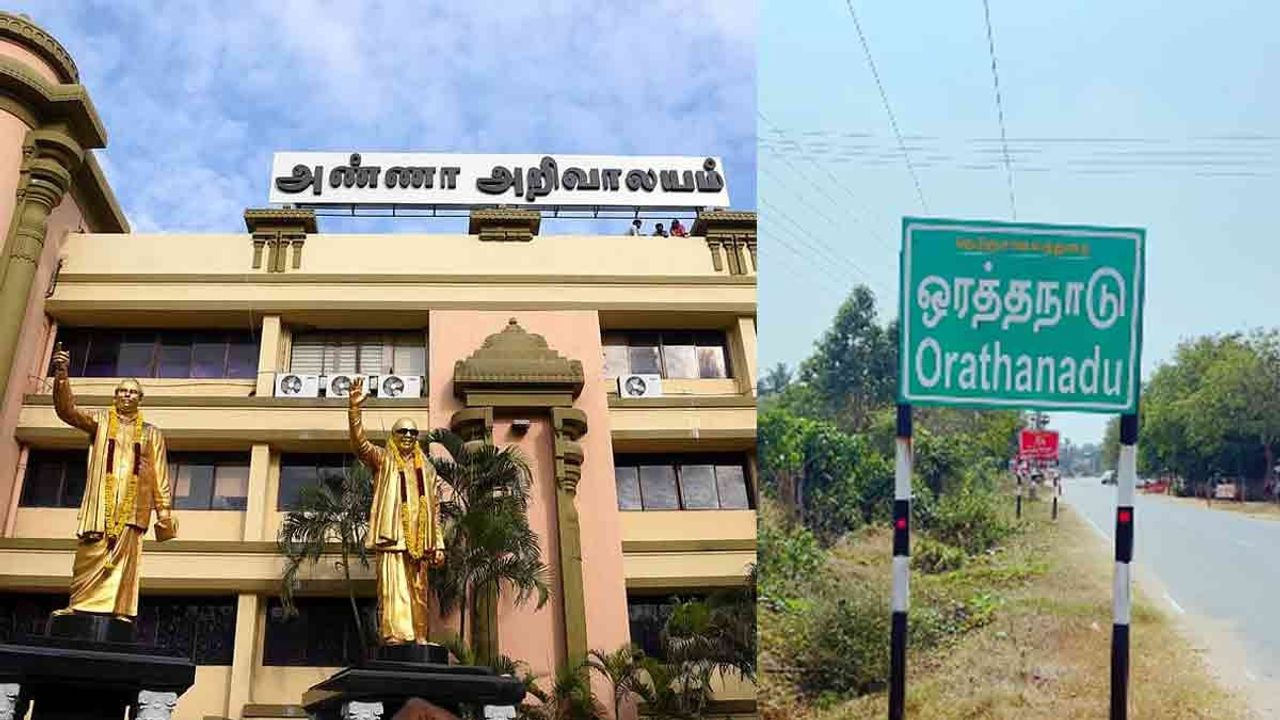 'ஒரத்தநாடு' சீட் யாருக்கு ?-பரபரப்பில் தஞ்சை திமுக